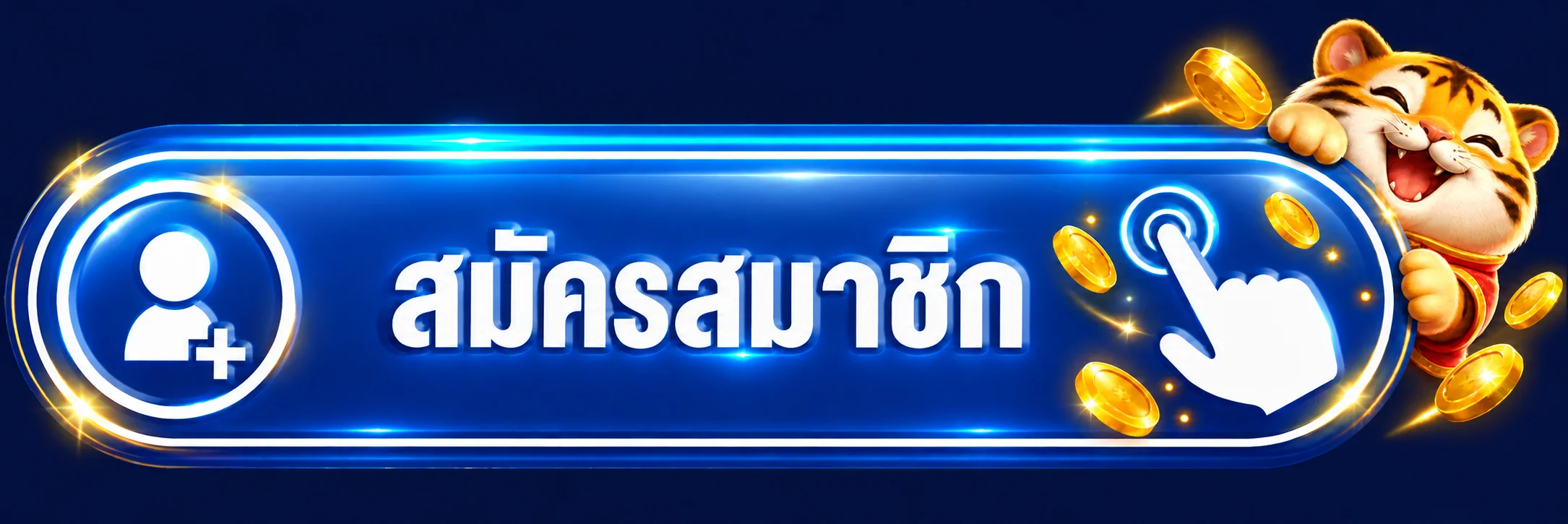 ทางลัดเข้าสู่ระบบ LABUBIE สำหรับสมาชิกบนมือถือ